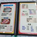 금장생복집 이미지