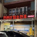 천관산한우식육식당 | [광주] 천관산 암소 한우 한우부터 삼겹살까지 운천역 고기 맛집