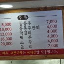 과수원칼국수 이미지