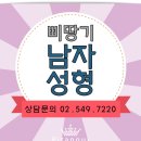 삐땅기의원 이미지