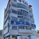 해원횟집 이미지