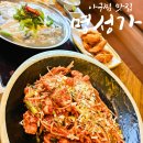 진주소씨 삼강문 | 아구찜 vs 아구탕 고민된다면? 진주 평거동 명성가 비교 후기