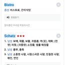 비스트로샤츠 이미지