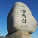 영축산정상 이미지