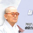 76년 칠석법회 이미지