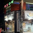 [대구/북구] 구일삼한우 | 가성비 좋은 태전동 소고기 맛집 추천