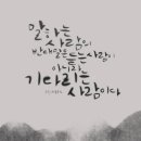 붓펜&수채캘리그라피 이미지