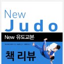 아이엠유도관 이미지