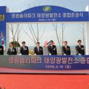 원태양광발전소 이미지