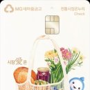 새마을할인마트