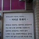 지리산갈비전문