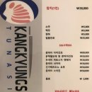 강경수참치 이미지