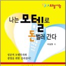 미래모텔 매일경제