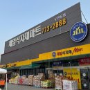 양평제일식자재마트