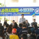 제17회 순천시장배 수영대회 한성일보
