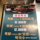 족발매니아가 인정하는 족발 찐 맛집 후기 [최강족발&amp;보쌈]