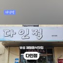 다인정 이미지