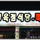 막퍼주식당 이미지