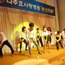 나주효사랑병원 Daum카페