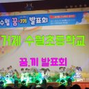 수월초등학교 병설유치원 이미지