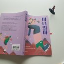 마녀엄마 이미지