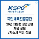 제1공단근린공원(건축시설) | 국민체육진흥공단(KSPO) 채용형 청년인턴 채용정보 / 자소서 작성 정보 알려드립니다.