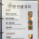 남다른 썬치킨 부산대점 이미지
