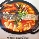 해물생각