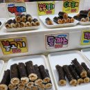 술찐빵땟거리