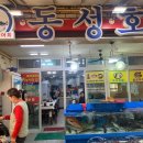 방파제회식당1호 이미지