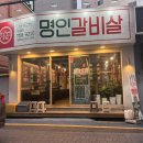 명인메디칼 이미지