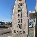 티스테이션 금촌점 이미지