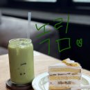 호평도서관 지상2층 | 남양주 카페 녹림, 조용히 드라이브 하기 좋은 숨은 디저트 맛집 힐링 후기