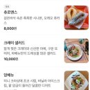 햇살가득 정원카페 파베뉴☕