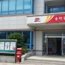 송학우체국 이미지