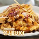 가야대역　 | 김해맛집 꽁시파차이 가야대역 고급 중식코스 방문