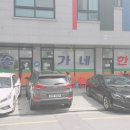 송가네한식뷔페 이미지