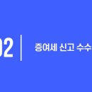 세무법인예람서초 이미지