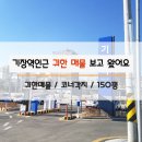 동부산개발공인중개사사무소 이미지