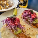 삼덕동 파스타 맛집 :: 데이트코스로 추천하는 타코맛집 먼치스쇼페