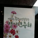 춘천 여성합창 정기연주회 제4회 이미지