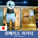 투유호스텔
