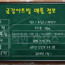 금강아트빌 이미지