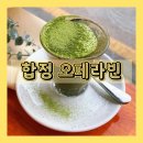 (주)에스맨홀딩스 | 서울 합정 에스프레소바 오페라빈 에스프레소 입문자에게 추천