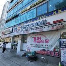 남경고기마트 앞 이미지