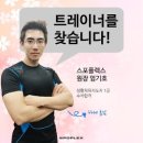 스포플렉스(가산점) 이미지