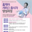 가사전문 가정관리사 자격증 과정 이미지