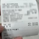 대연더존한방병원 | 양산 독감 예방접종 후기, 더존 한방병원 3가 백신 가격 러브양산맘 10% 할인 꿀팁!