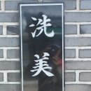 용문산자연휴양림 이미지