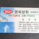 권씨상회